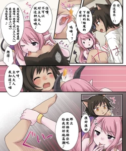 Page 10 of Hiru wa Yuusha, Yoru wa Mamono Musume