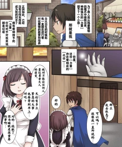 Page 4 of Hiru wa Yuusha, Yoru wa Mamono Musume