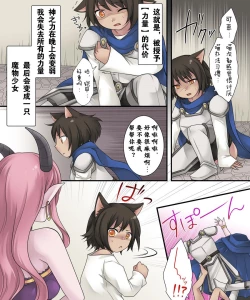 Page 7 of Hiru wa Yuusha, Yoru wa Mamono Musume