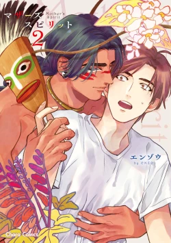 Page 1 of Mother's Spirit 2