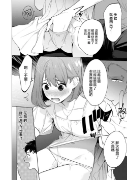 Page 11 of Mesuiki Otokonoko Ch. 3