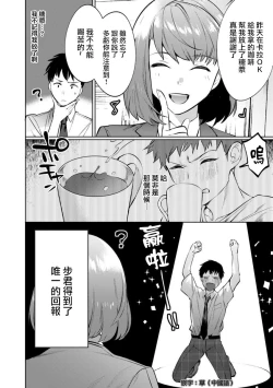 Page 31 of Mesuiki Otokonoko Ch. 3