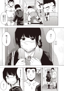 Page 10 of COMIC Masyo 2020-02