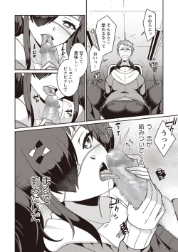 Page 133 of COMIC Masyo 2020-02