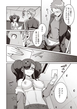 Page 141 of COMIC Masyo 2020-02