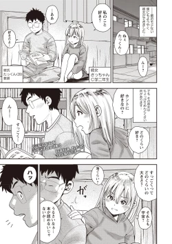 Page 154 of COMIC Masyo 2020-02