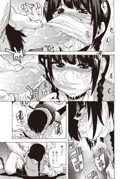 Page 16 of COMIC Masyo 2020-02