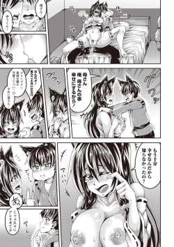 Page 190 of COMIC Masyo 2020-02