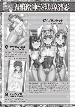 Page 254 of COMIC Masyo 2020-02