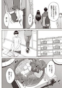 Page 59 of COMIC Masyo 2020-02