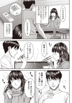 Page 60 of COMIC Masyo 2020-02