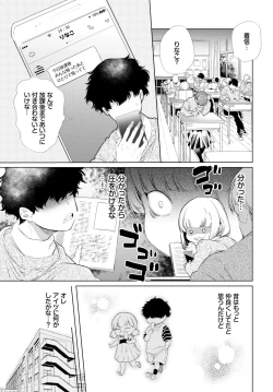 Page 147 of COMIC BAVEL 2020-04