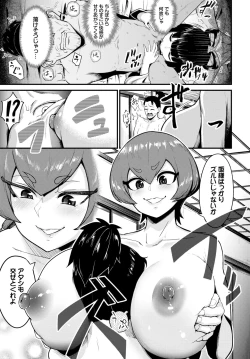 Page 261 of COMIC BAVEL 2020-04