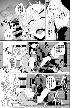 Page 305 of COMIC BAVEL 2020-04