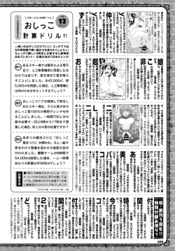 Page 393 of COMIC BAVEL 2020-04