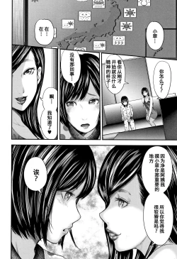 Page 111 of Boku to Sensei to Tomodachi no Mama