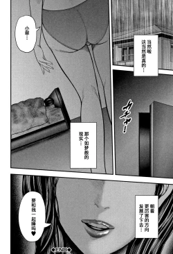 Page 113 of Boku to Sensei to Tomodachi no Mama