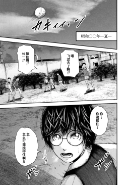 Page 144 of Boku to Sensei to Tomodachi no Mama