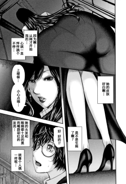 Page 152 of Boku to Sensei to Tomodachi no Mama