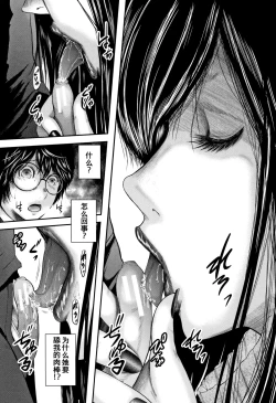 Page 156 of Boku to Sensei to Tomodachi no Mama