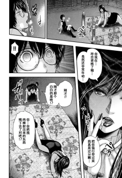 Page 161 of Boku to Sensei to Tomodachi no Mama