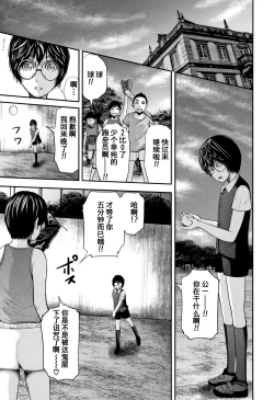 Page 164 of Boku to Sensei to Tomodachi no Mama
