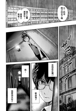 Page 167 of Boku to Sensei to Tomodachi no Mama