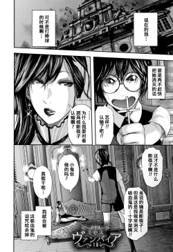 Page 183 of Boku to Sensei to Tomodachi no Mama