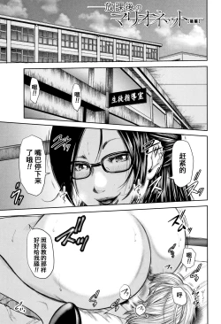 Page 44 of Boku to Sensei to Tomodachi no Mama