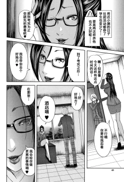 Page 49 of Boku to Sensei to Tomodachi no Mama