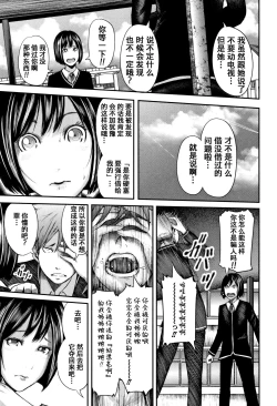 Page 86 of Boku to Sensei to Tomodachi no Mama