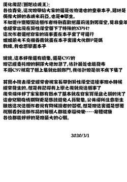 Page 18 of Miria ga Furo ni Yatte Kita!!!