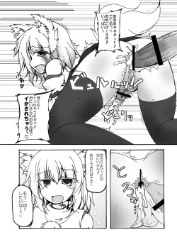 Page 8 of Homomiji-kun to Asobou