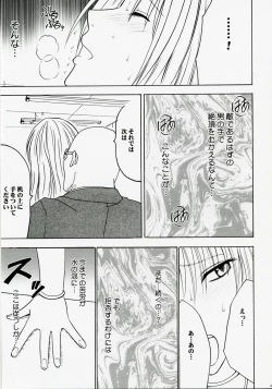 Page 24 of Tsuyoku Kedakai Onna 2