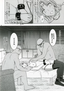 Page 41 of Tsuyoku Kedakai Onna 2