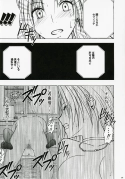 Page 53 of Tsuyoku Kedakai Onna 2