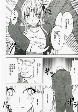 Page 5 of Tsuyoku Kedakai Onna 2