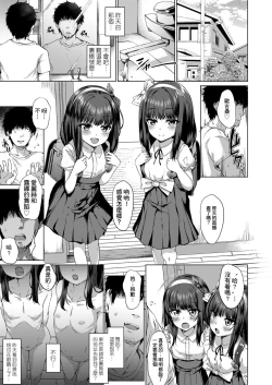Page 6 of Daremo Shiranai Hana | 谁也未曾见过的花朵