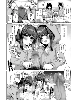 Page 9 of Daremo Shiranai Hana | 谁也未曾见过的花朵