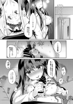 Page 16 of Bitch na Koakuma Sayukichan ni Anikatsuchuu~