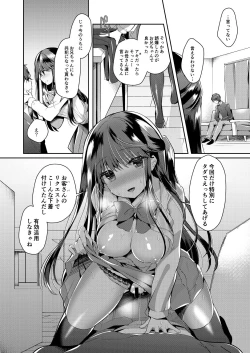 Page 9 of Bitch na Koakuma Sayukichan ni Anikatsuchuu~