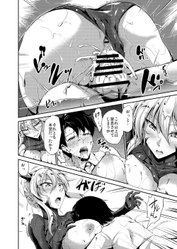 Page 16 of Nuchanuru Artoria Alter