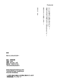 Page 21 of W Jeanne vs Master