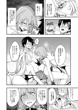 Page 7 of W Jeanne vs Master