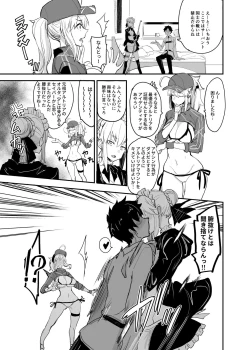 Page 8 of W Ecchi in Novum Chaldea