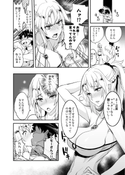 Page 21 of FGO no Erohon Soushuuhen