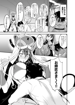 Page 54 of FGO no Erohon Soushuuhen