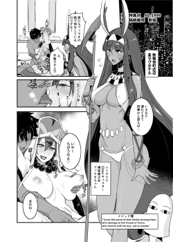 Page 59 of FGO no Erohon Soushuuhen