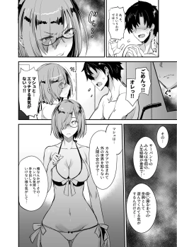 Page 77 of FGO no Erohon Soushuuhen
