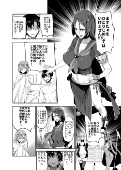 Page 93 of FGO no Erohon Soushuuhen